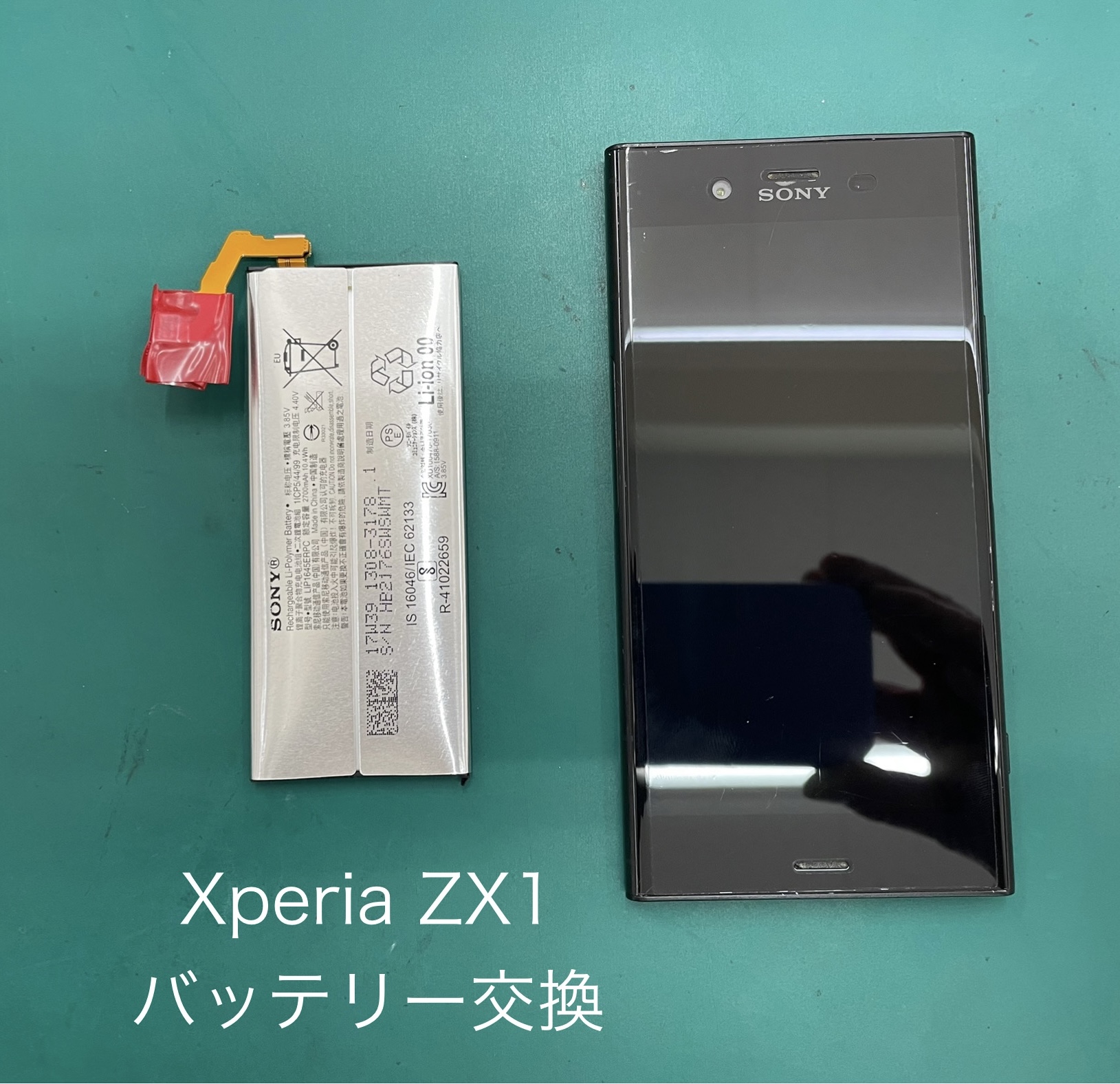 Xperia XZ1(エクスペリア)/SO-01K/SOV36 の修理ご相談は、スマホ修理工房ジョイフル本田宇都宮店へ！